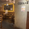 実際訪問したユーザーが直接撮影して投稿した本町イタリアンコナ 船橋店の写真