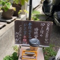 実際訪問したユーザーが直接撮影して投稿した六本松カフェCOFFEEMANの写真