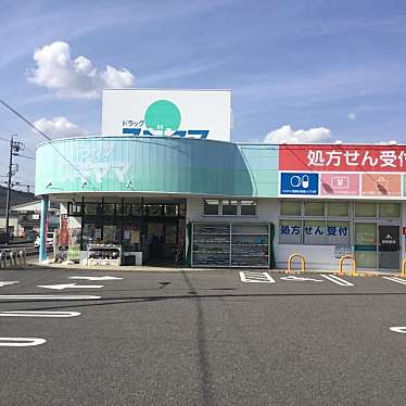 ドラッグスギヤマ 土岐店のundefinedに実際訪問訪問したユーザーunknownさんが新しく投稿した新着口コミの写真