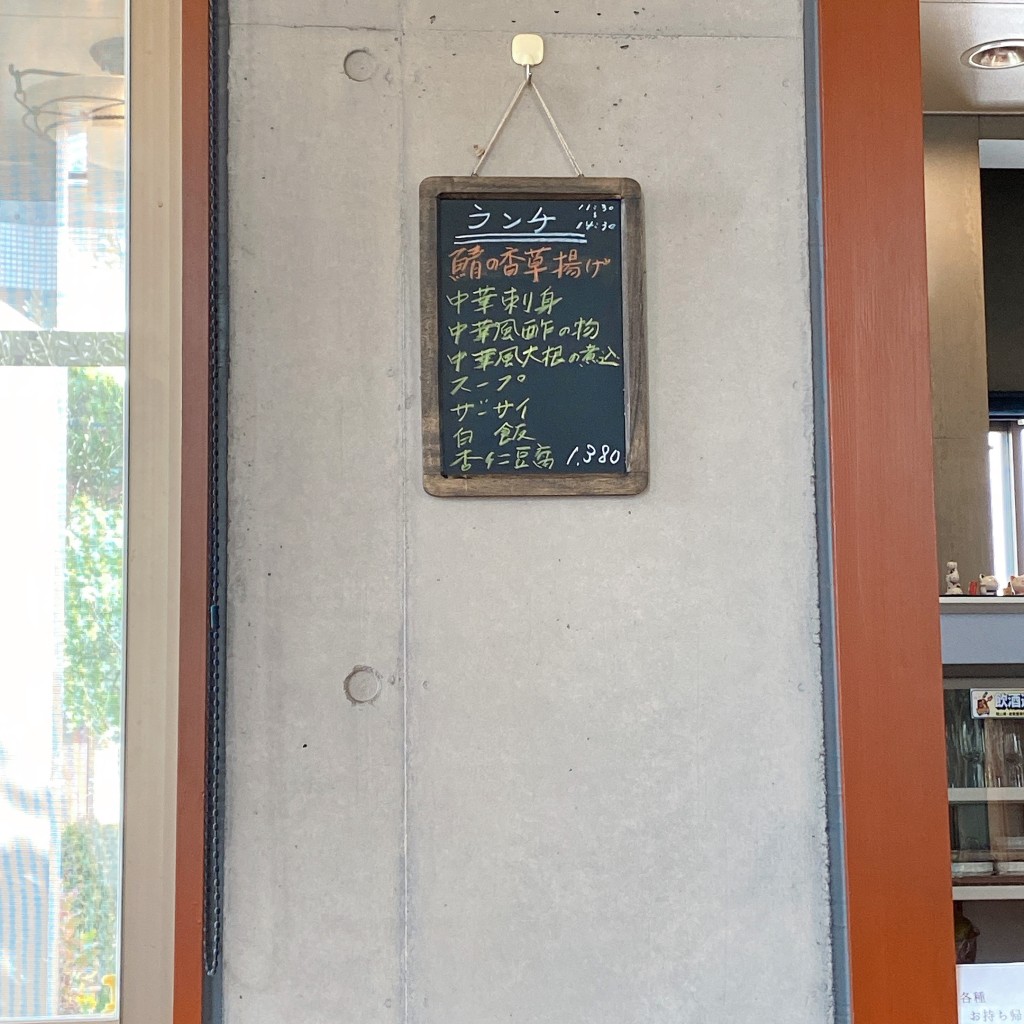 実際訪問したユーザーが直接撮影して投稿した笹沖中華料理チャイニーズコウメイの写真