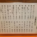 実際訪問したユーザーが直接撮影して投稿した銅座町うどん川瀬 銅座店の写真