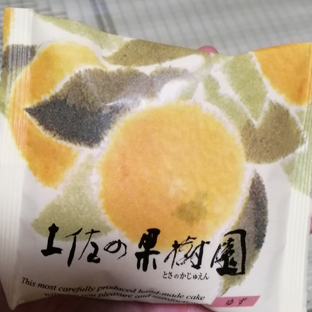 ユーザーが投稿した土佐の果樹園 柚子の写真 - 実際訪問したユーザーが直接撮影して投稿した秦南町スイーツ浜幸 イオンモール高知店の写真