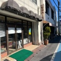 実際訪問したユーザーが直接撮影して投稿した富田町ケーキモンドールの写真