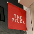 実際訪問したユーザーが直接撮影して投稿した広尾ピザthe pizza tokyoの写真