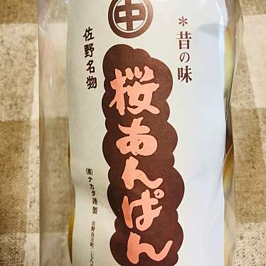 実際訪問したユーザーが直接撮影して投稿した高萩町ショッピングモール / センターイオンモール 佐野新都市の写真