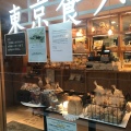 実際訪問したユーザーが直接撮影して投稿した自由が丘食パン専門店東京食パン壱よし 自由が丘本店の写真