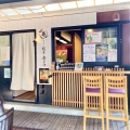 実際訪問したユーザーが直接撮影して投稿した浅草カフェ糀屋 壽之介の写真