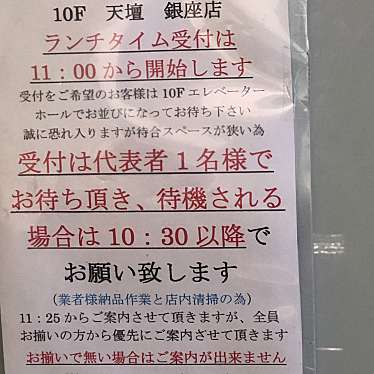 実際訪問したユーザーが直接撮影して投稿した銀座焼肉焼肉の名門 天壇 銀座店の写真