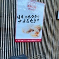 実際訪問したユーザーが直接撮影して投稿した六本木ラーメン専門店利尻昆布ラーメン くろおび 六本木店の写真