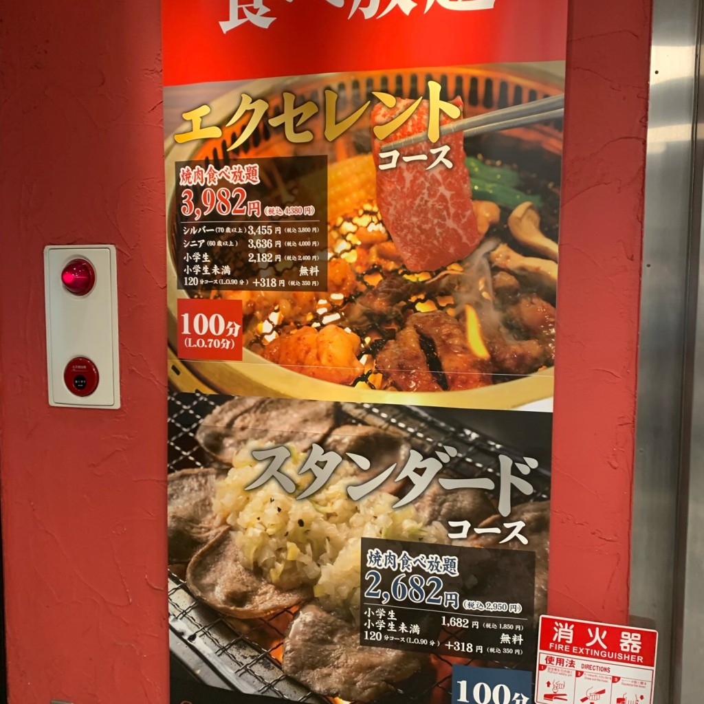 実際訪問したユーザーが直接撮影して投稿した新町焼肉本格焼肉CHIFAJA 枚方駅前店の写真