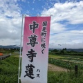実際訪問したユーザーが直接撮影して投稿した西大枝歴史 / 遺跡阿津賀志山防塁の写真