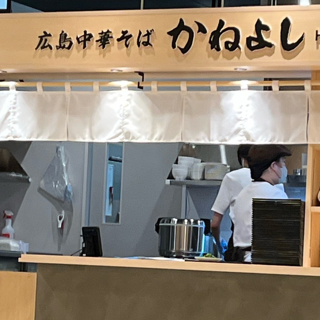 実際訪問したユーザーが直接撮影して投稿した松原町ラーメン専門店広島中華そば かねよしの写真