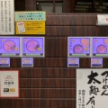 実際訪問したユーザーが直接撮影して投稿した東池袋ラーメン専門店中華そば 青葉 池袋サンシャイン店の写真