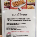 実際訪問したユーザーが直接撮影して投稿した百人町中華料理福しん 大久保駅前店の写真