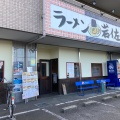 実際訪問したユーザーが直接撮影して投稿した下鶴間ラーメン / つけ麺ラーメン 岩佐 下鶴間店の写真