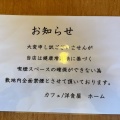 実際訪問したユーザーが直接撮影して投稿した藥王寺洋食カフェ&洋食屋ホーム Feliceの写真