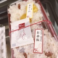 実際訪問したユーザーが直接撮影して投稿した錦町お弁当米八 エキュート大宮店の写真