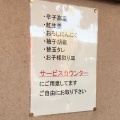 実際訪問したユーザーが直接撮影して投稿した伊倉新町ラーメン専門店山小屋 新下関店の写真