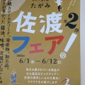 実際訪問したユーザーが直接撮影して投稿した原ケ崎新田道の駅道の駅 たがみの写真