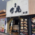 実際訪問したユーザーが直接撮影して投稿した歌舞伎町ラーメン専門店麺匠 竹虎 本店の写真