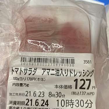 実際訪問したユーザーが直接撮影して投稿した南烏山弁当 / おにぎりキッチンオリジン 烏山駅前通り店の写真