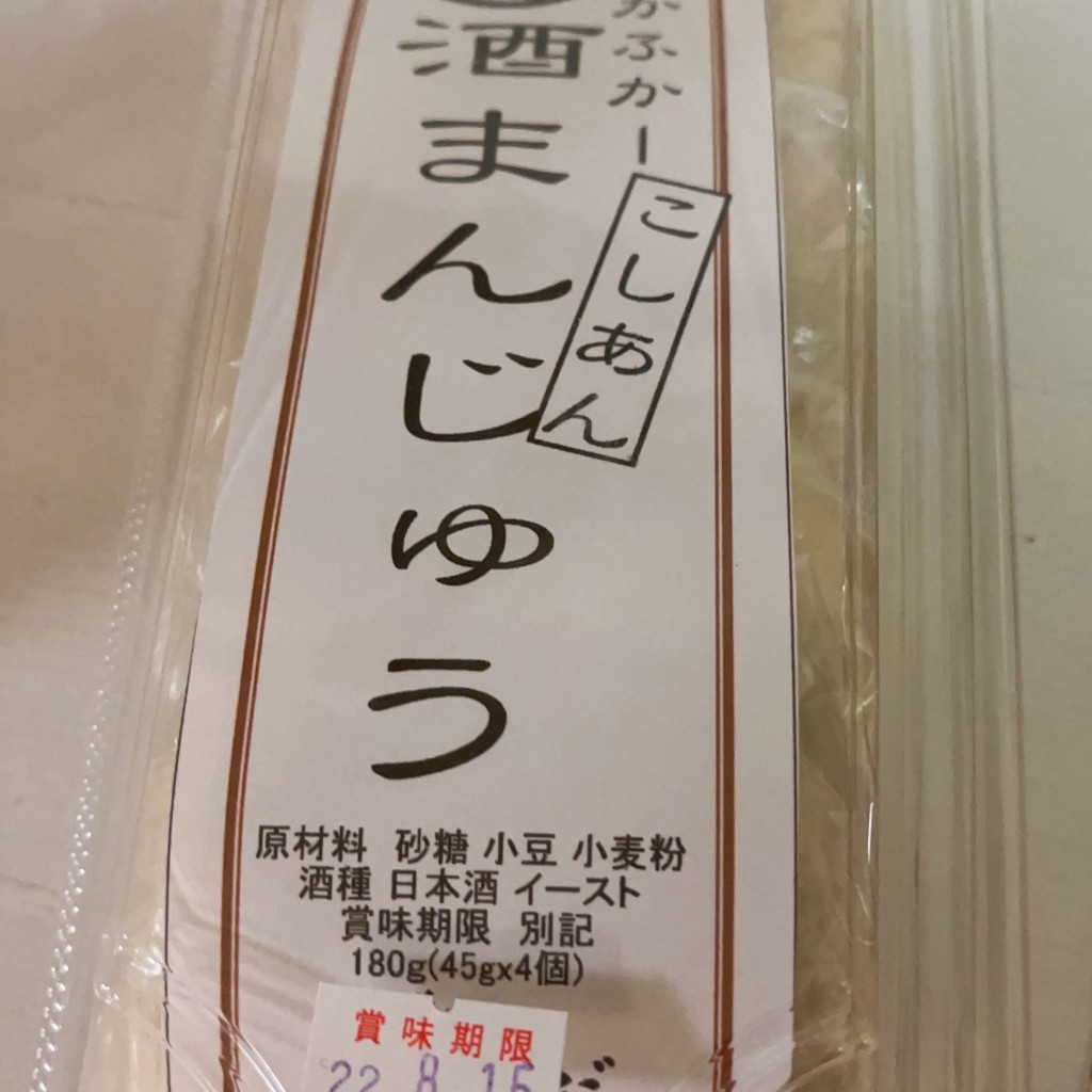 実際訪問したユーザーが直接撮影して投稿した高松和菓子おかだの写真