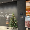 実際訪問したユーザーが直接撮影して投稿した久世高田町チョコレートHotel Chocolat 京都桂川店の写真