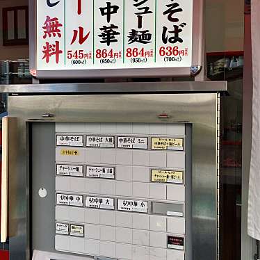 実際訪問したユーザーが直接撮影して投稿した中野ラーメン専門店中野 邦ちゃんラーメンの写真