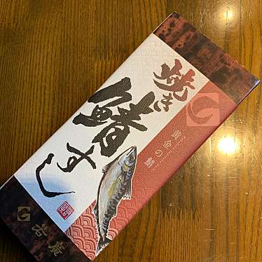 実際訪問したユーザーが直接撮影して投稿した松原産地直売所道の駅 若狭美浜はまびより みはまの市場の写真