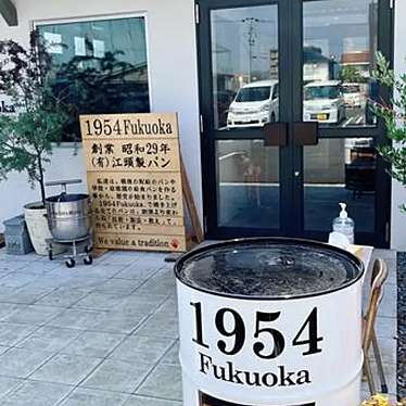 1954 Fukuokaのundefinedに実際訪問訪問したユーザーunknownさんが新しく投稿した新着口コミの写真