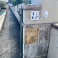 実際訪問したユーザーが直接撮影して投稿した柳町かき氷こほりやの写真