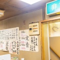 実際訪問したユーザーが直接撮影して投稿した道玄坂定食屋とりかつ チキンの写真