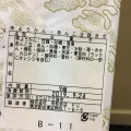 実際訪問したユーザーが直接撮影して投稿した浅草和菓子舟和 浅草本店の写真