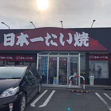 日本一たい焼 富山高岡店のundefinedに実際訪問訪問したユーザーunknownさんが新しく投稿した新着口コミの写真