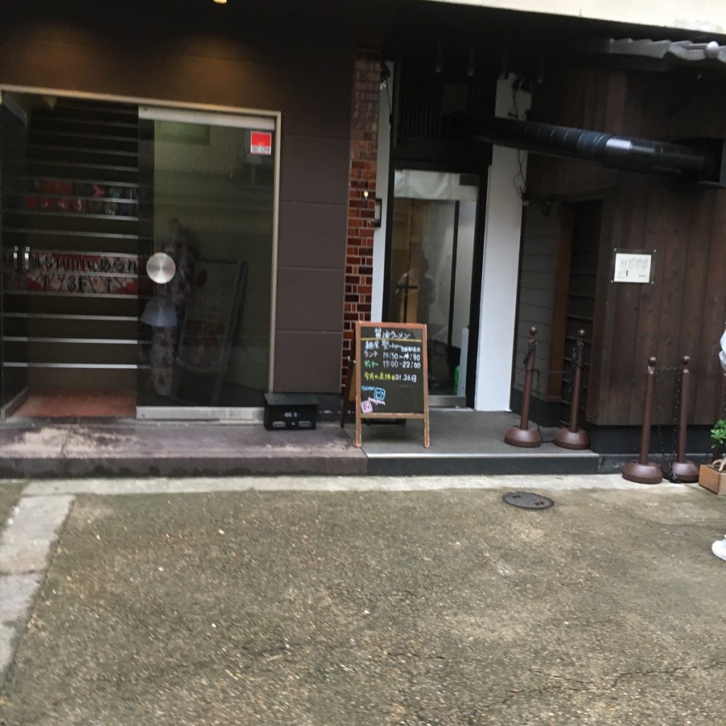 せんべろ11号さんが投稿した東塩小路町ラーメン専門店のお店麺屋 聖 京都駅前店/メンヤ キヨ キョウトエキマエテンの写真