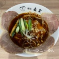 チャーシュー麺 - 実際訪問したユーザーが直接撮影して投稿した南観音町ラーメン専門店麺屋 森実の写真のメニュー情報