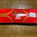 実際訪問したユーザーが直接撮影して投稿した谷田町肉まん551蓬莱 生駒近鉄店の写真