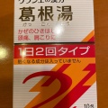 実際訪問したユーザーが直接撮影して投稿したドラッグストアドラッグストアスマイル 芝浦3丁目店の写真