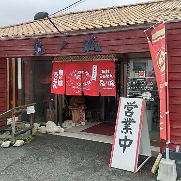 実際訪問したユーザーが直接撮影して投稿した地頭片山ラーメン / つけ麺総社らぁめん 鬼ノ城の写真