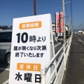 実際訪問したユーザーが直接撮影して投稿した豊浜町姫浜うどんうまじ家 豊浜店の写真