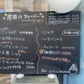 実際訪問したユーザーが直接撮影して投稿した桜台アイスクリームJet Gelato SAKURADAIの写真