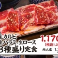 実際訪問したユーザーが直接撮影して投稿した西町焼肉焼肉食堂まんぷく 立川通り店の写真