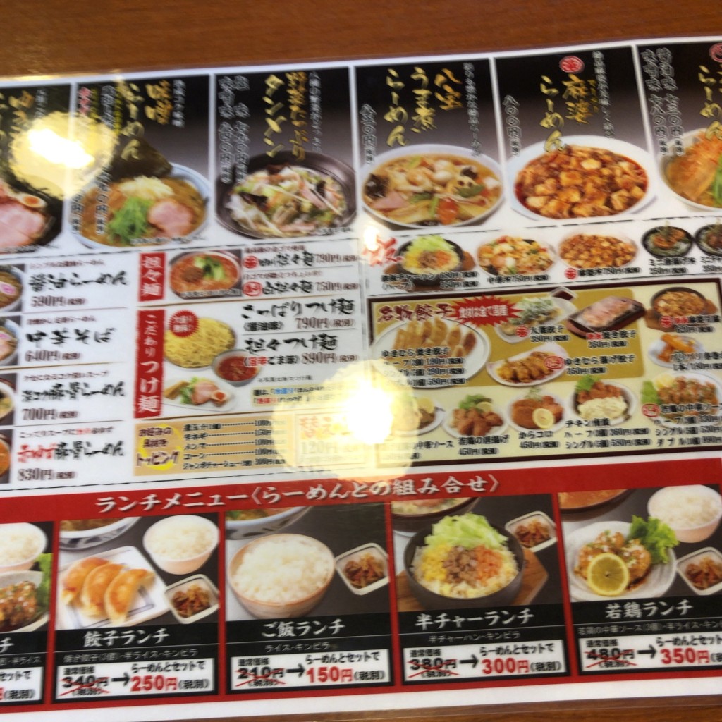 実際訪問したユーザーが直接撮影して投稿した布川ラーメン専門店こだわりらーめん ゆきむら亭 下館店の写真