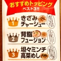 実際訪問したユーザーが直接撮影して投稿した笹木野ラーメン専門店長浜ラーメン 麺王の写真