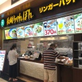 実際訪問したユーザーが直接撮影して投稿した師岡町ちゃんぽんリンガーハット トレッサ横浜店の写真