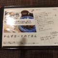 実際訪問したユーザーが直接撮影して投稿した高畑町カフェわんずはーと・かふぇ ならまち店の写真