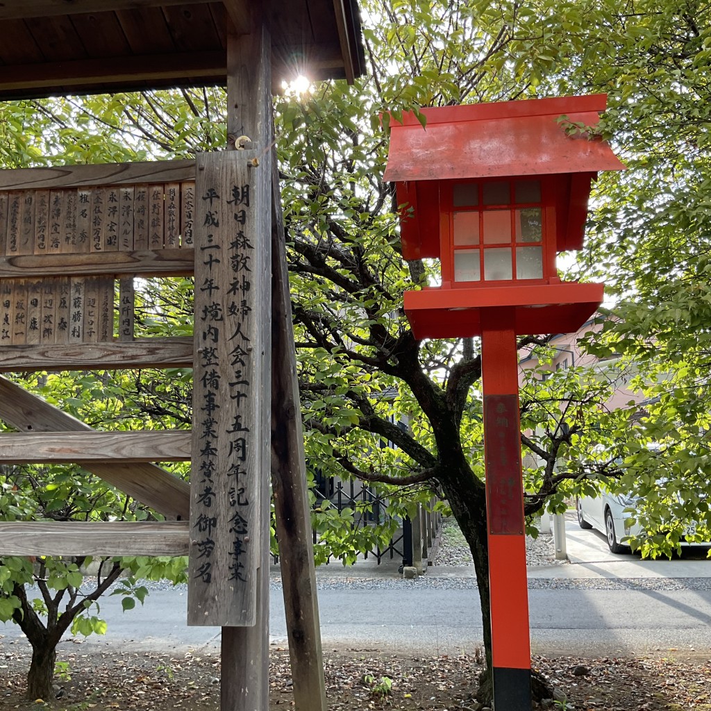 実際訪問したユーザーが直接撮影して投稿した天神町神社朝日森天満宮の写真