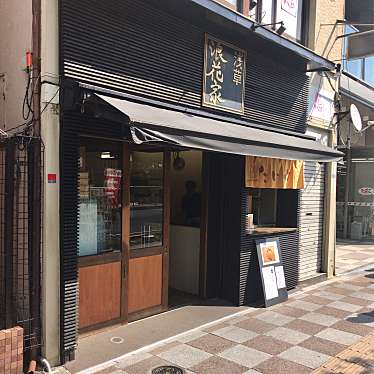 hiromame27さんが投稿した浅草たい焼き / 今川焼のお店浅草浪花家/アサクサナニワヤの写真