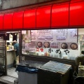 実際訪問したユーザーが直接撮影して投稿した日本橋大伝馬町定食屋かめやの写真