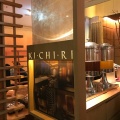 実際訪問したユーザーが直接撮影して投稿した西池袋ダイニングバーKICHIRI RELAX&DINE Esola池袋の写真